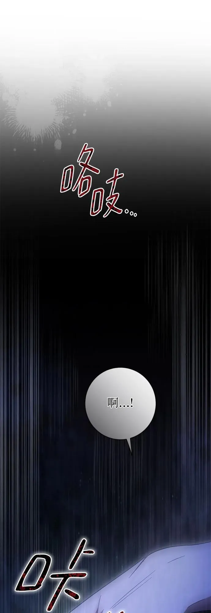 第33话 第90页