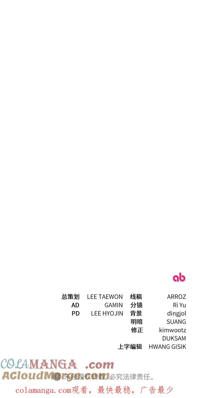 第33话 第101页