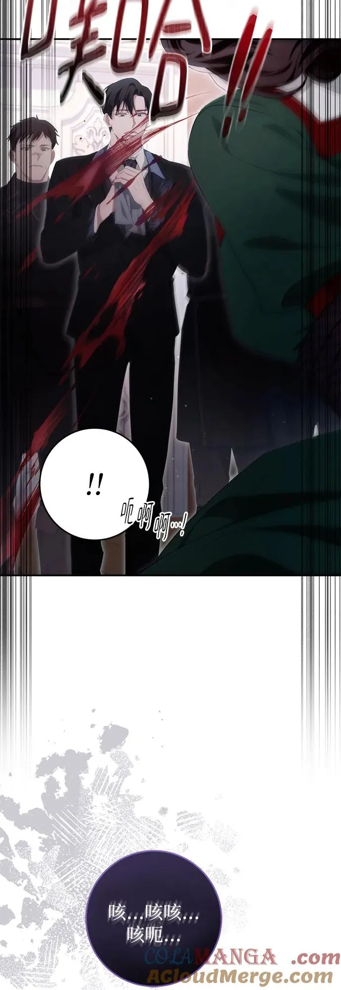 第34话 第4页