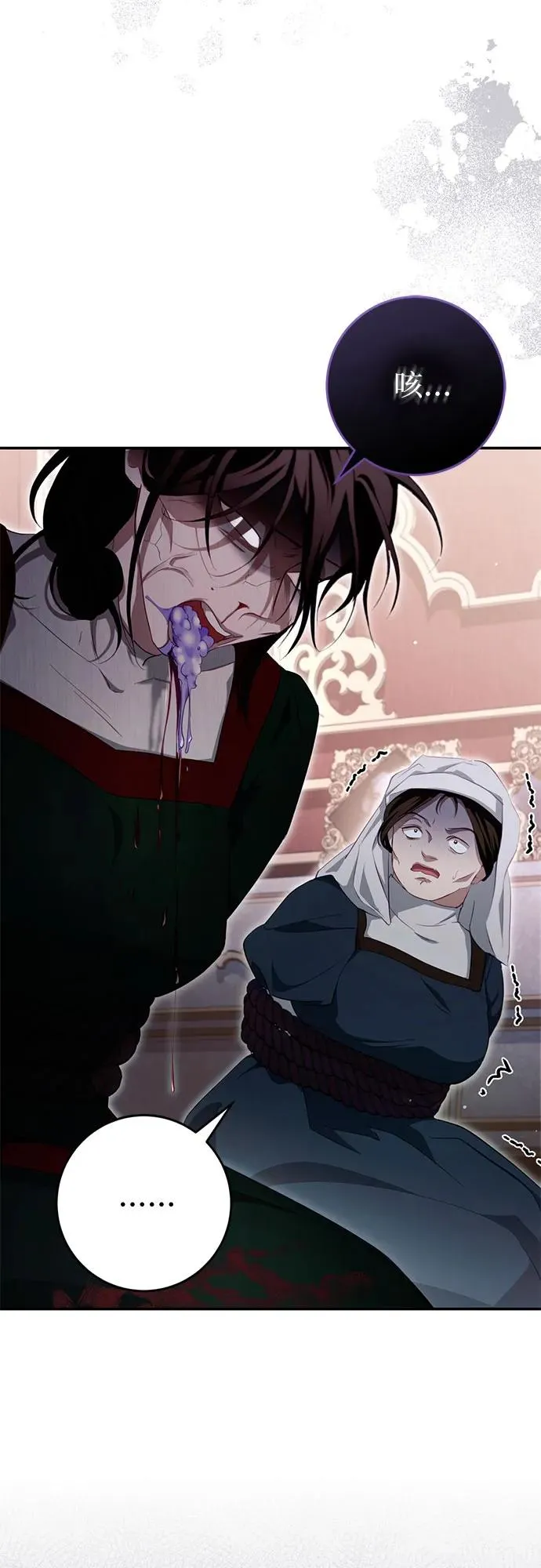 第34话 第5页