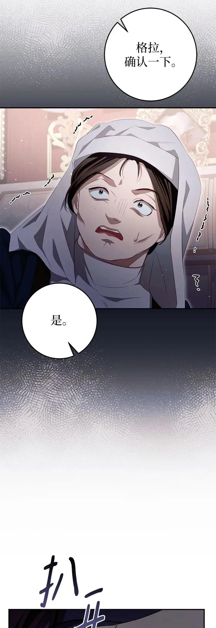 第34话 第6页