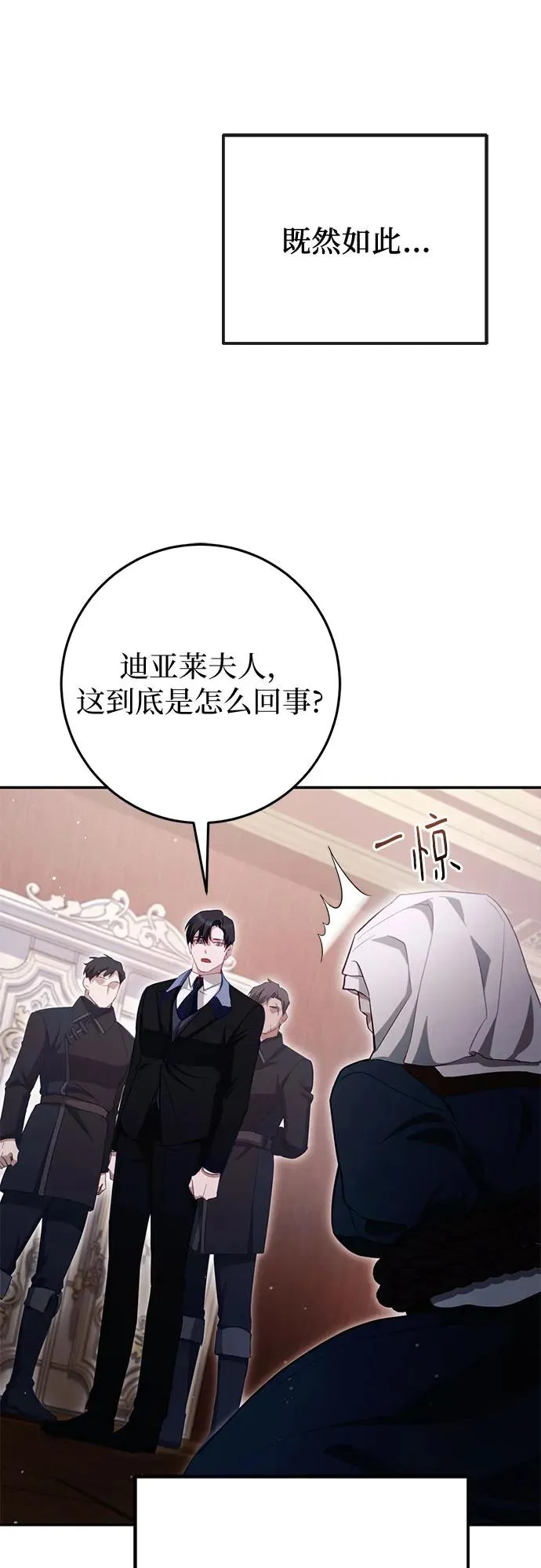 第34话 第23页