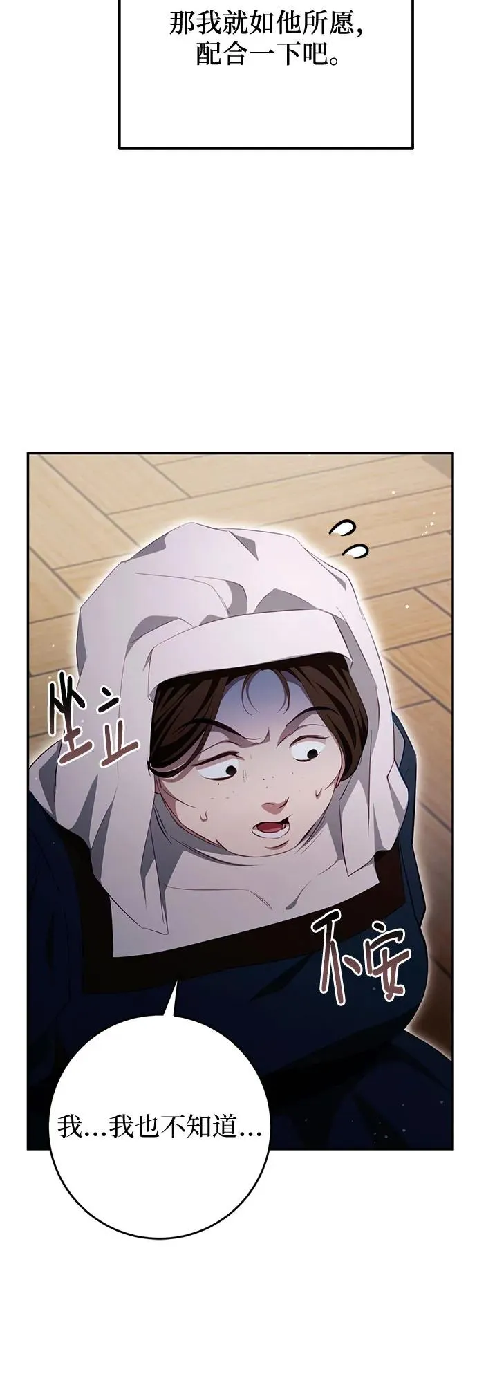 第34话 第24页