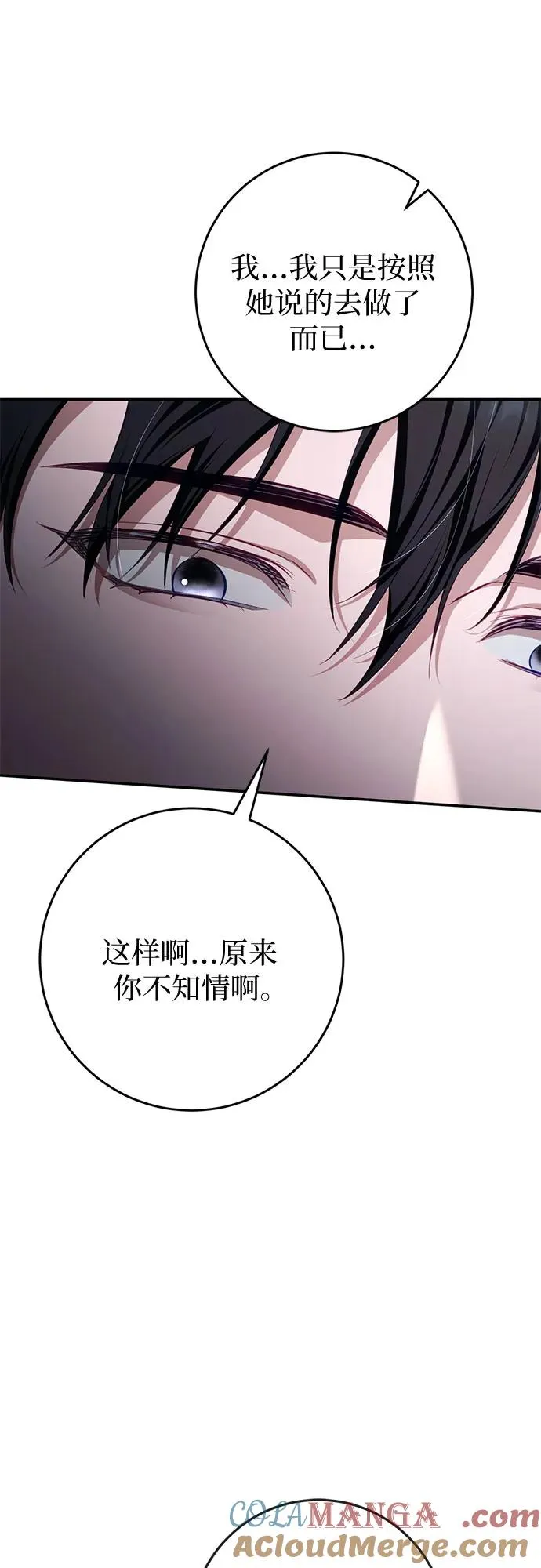 第34话 第25页