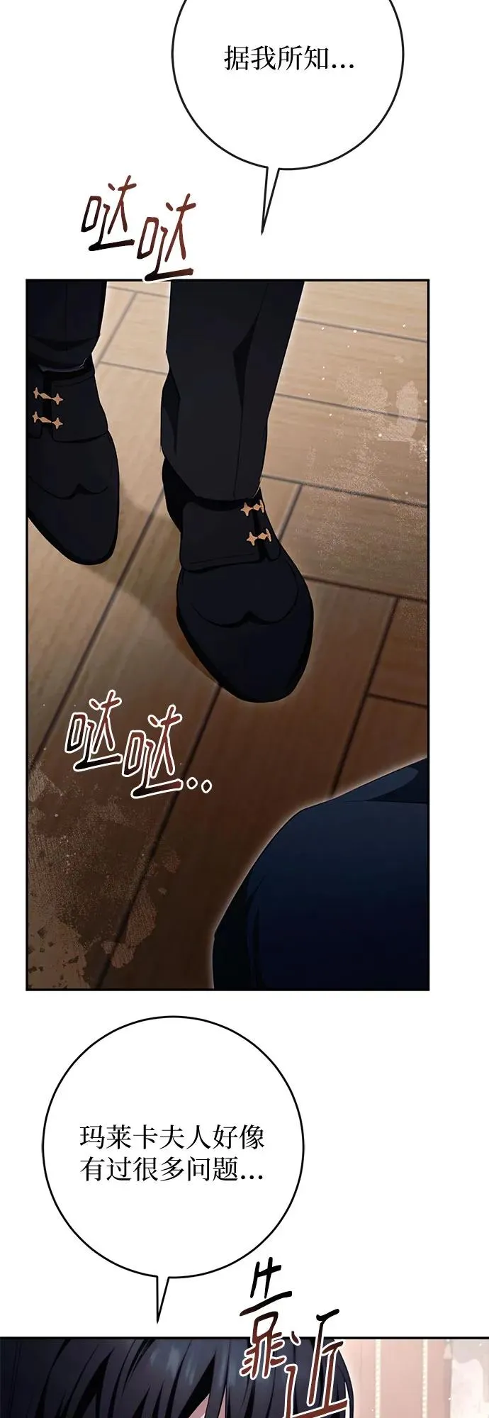 第34话 第26页