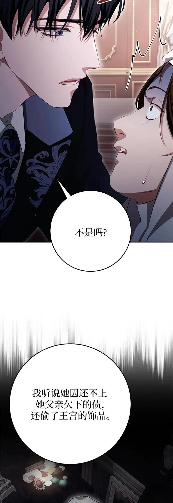第34话 第27页