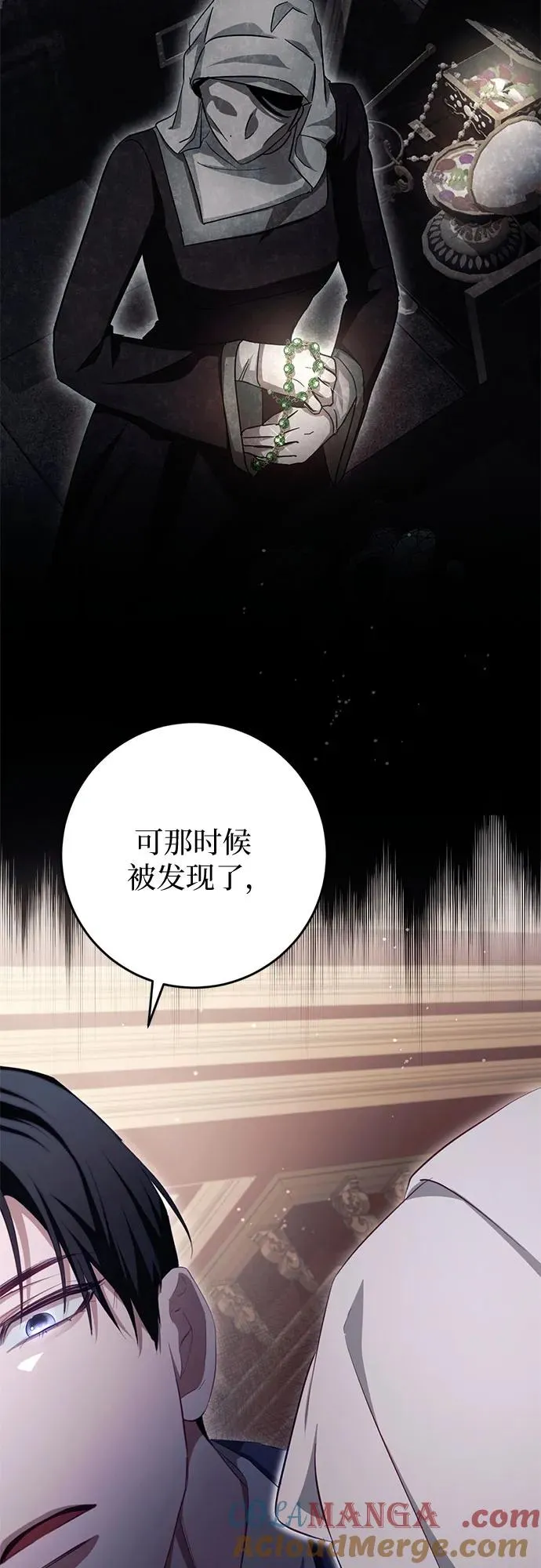 第34话 第28页