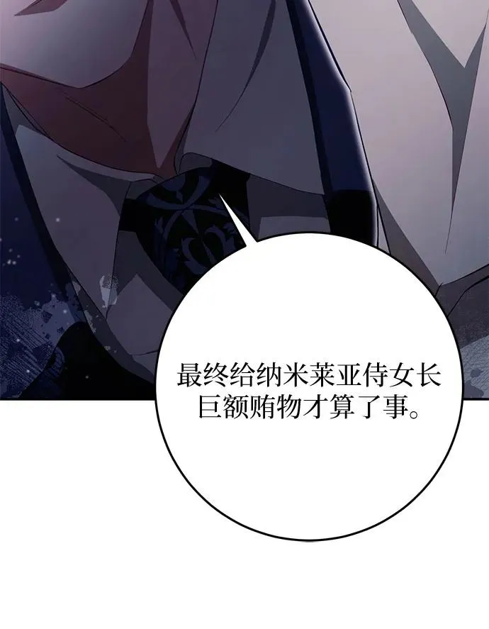 第34话 第29页