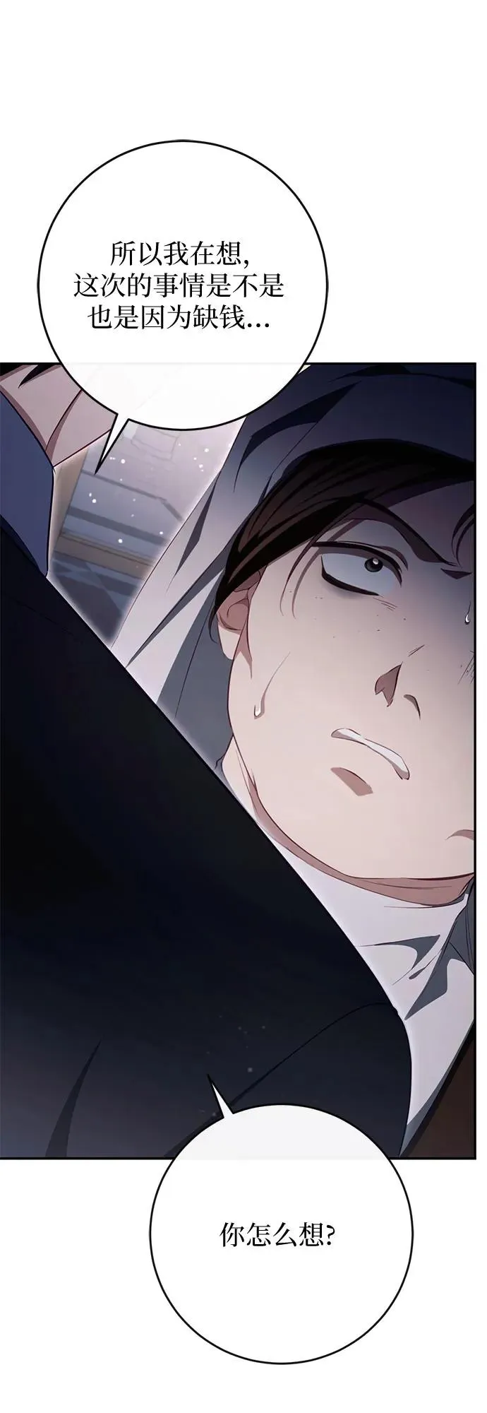 第34话 第30页