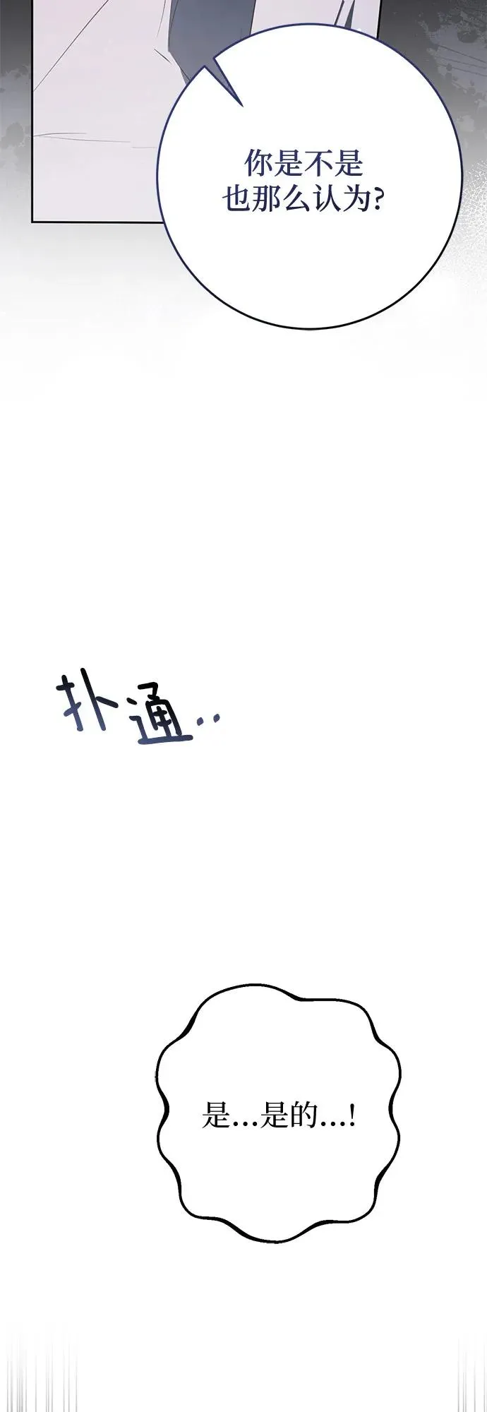 第34话 第32页