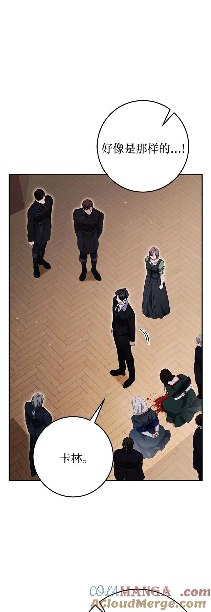 第34话 第37页
