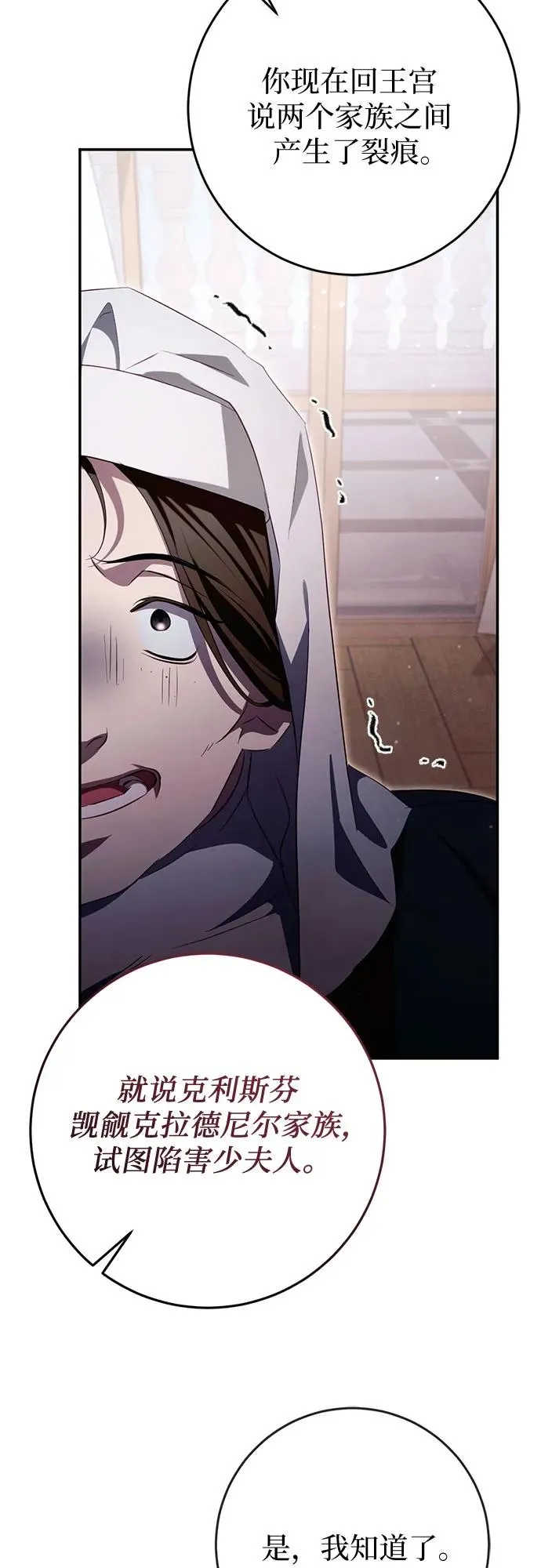 第34话 第38页