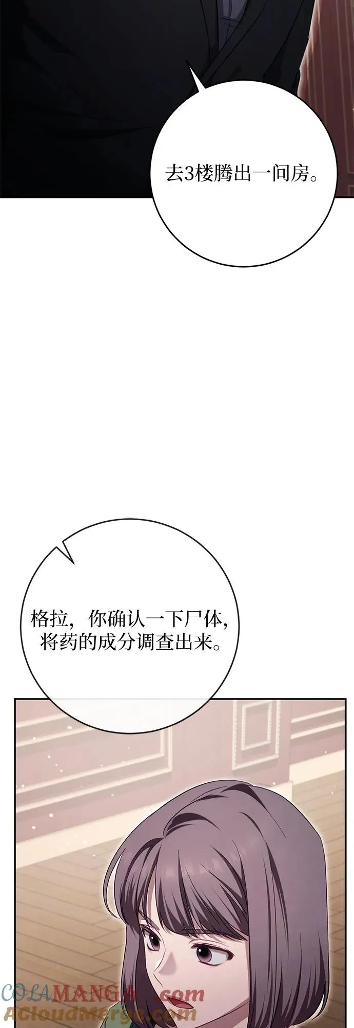 第34话 第40页