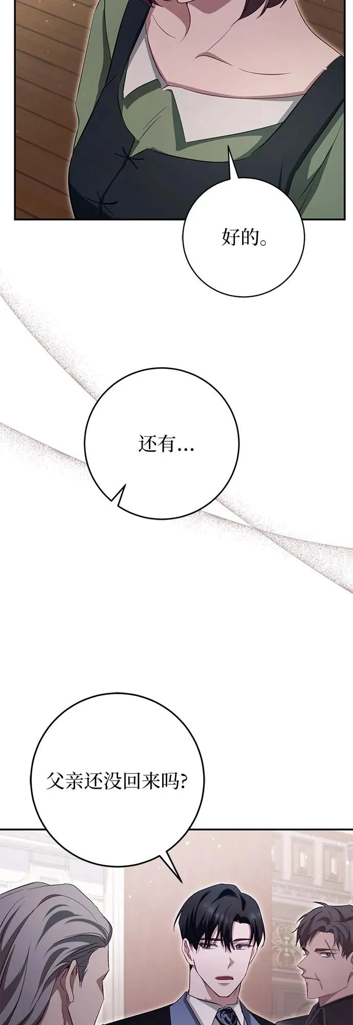 第34话 第41页