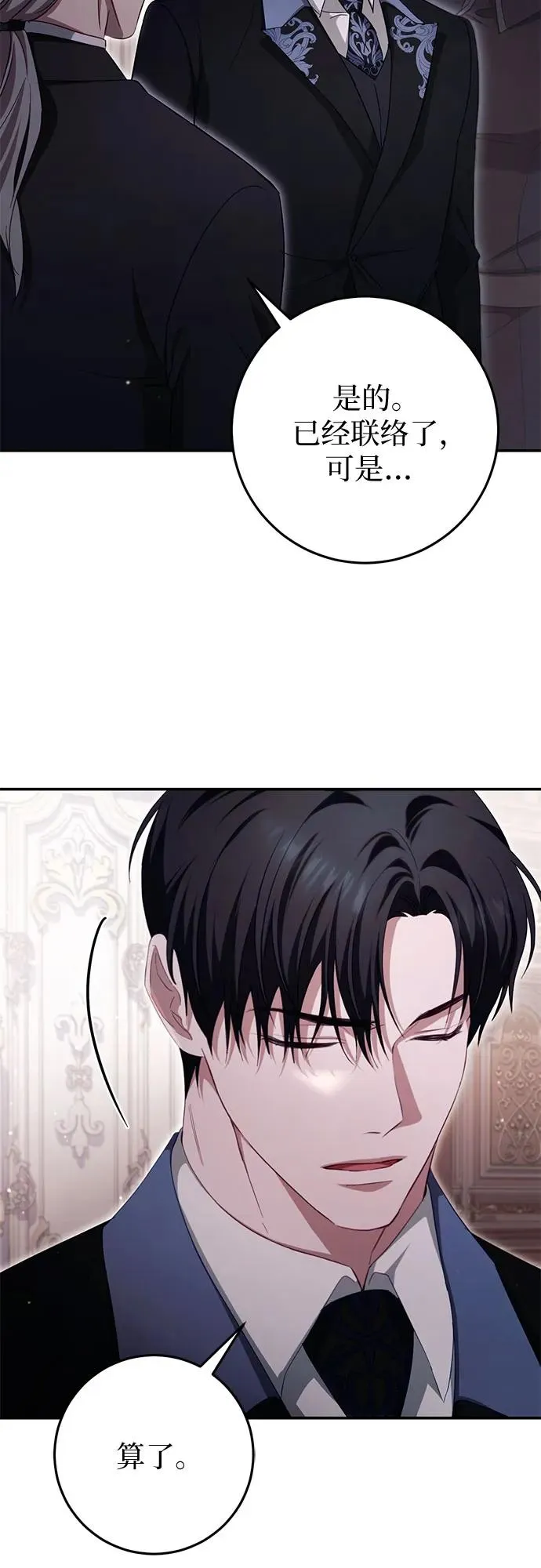 第34话 第42页
