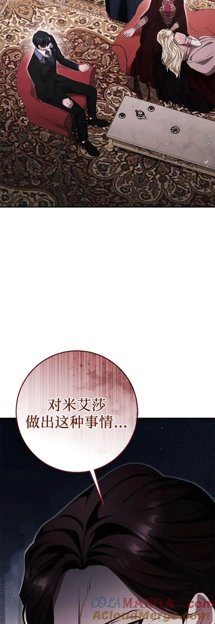 第34话 第46页
