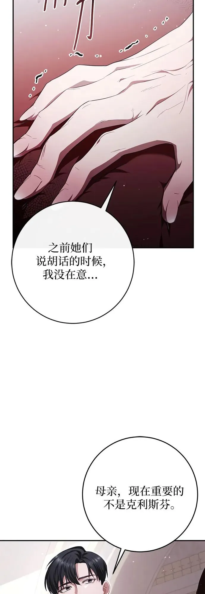 第34话 第48页