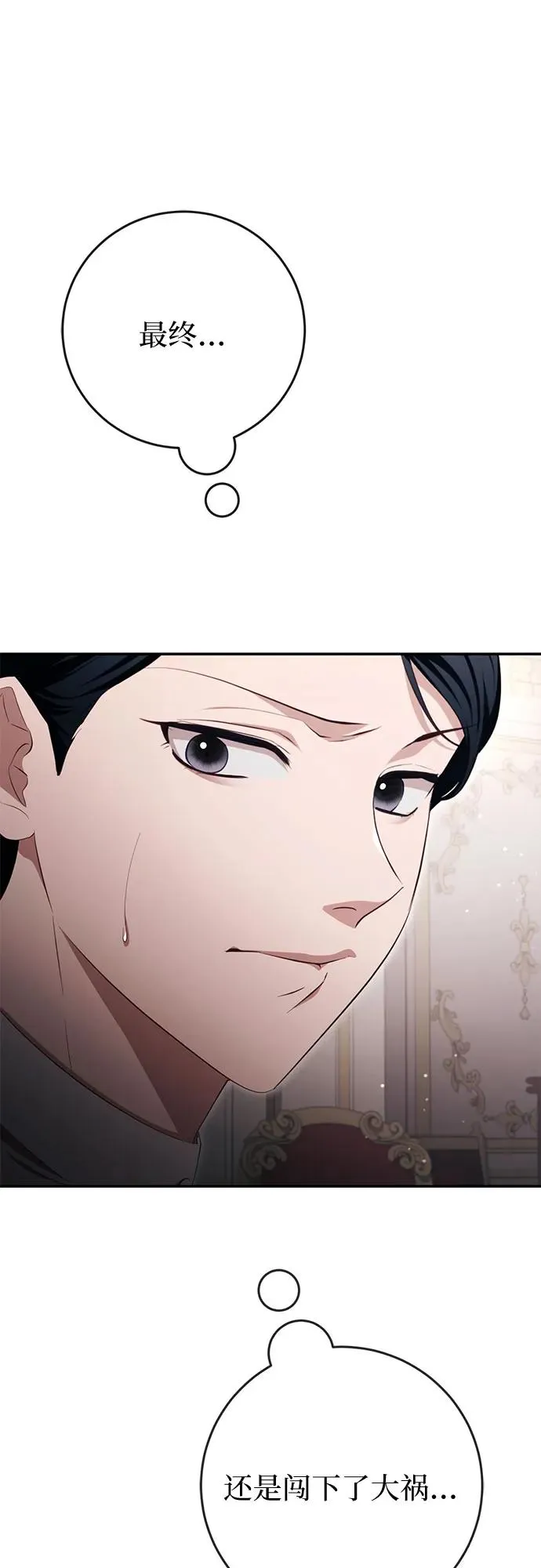 第34话 第51页