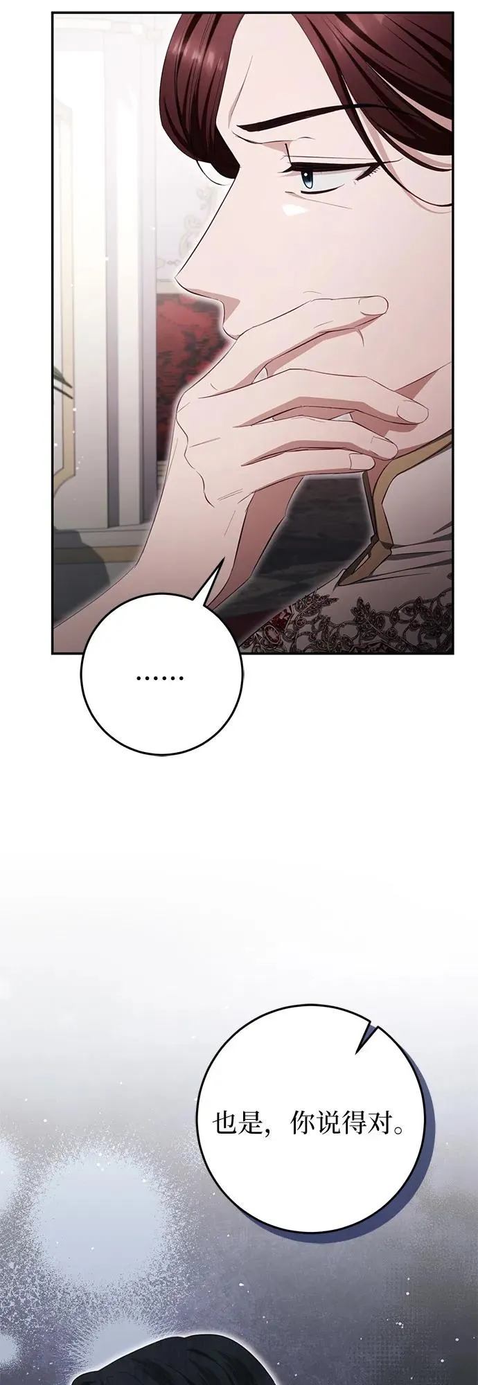 第34话 第54页