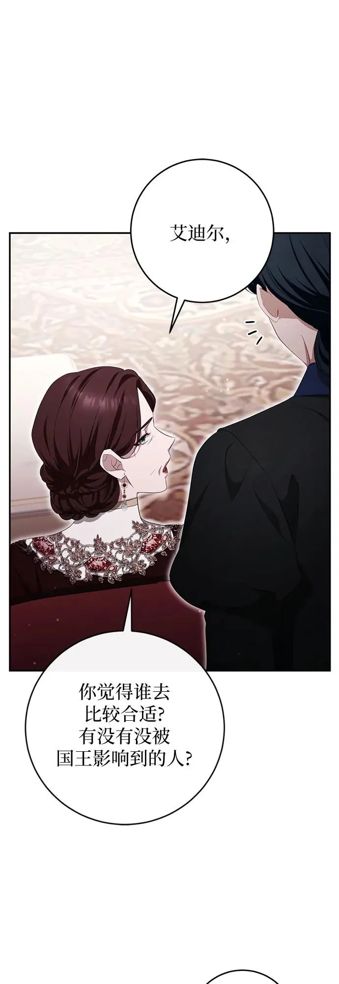 第34话 第57页