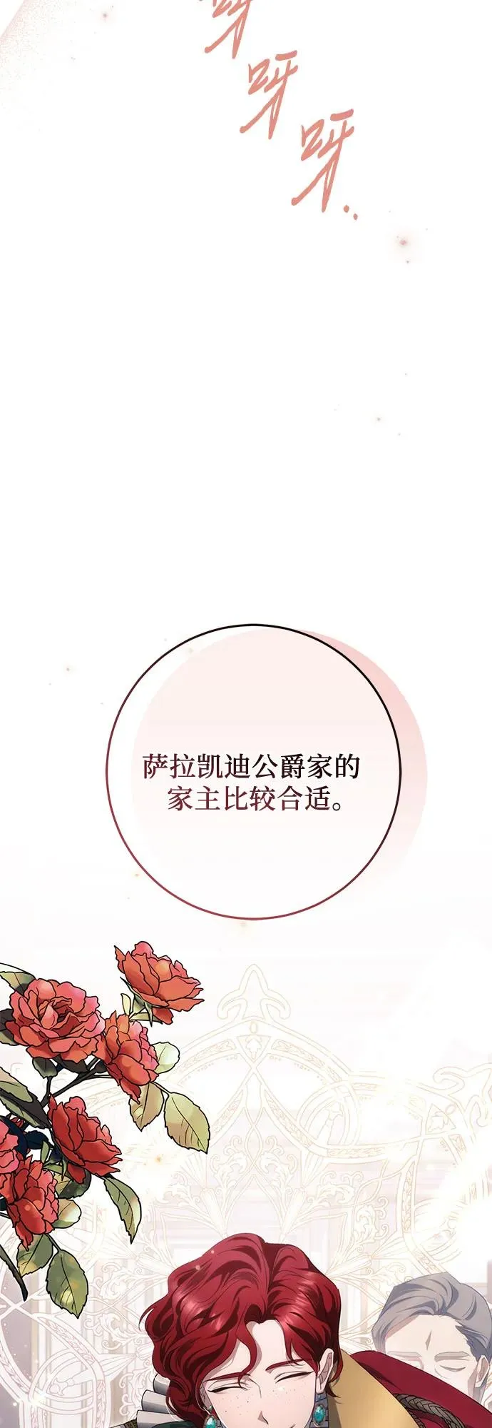 第34话 第60页