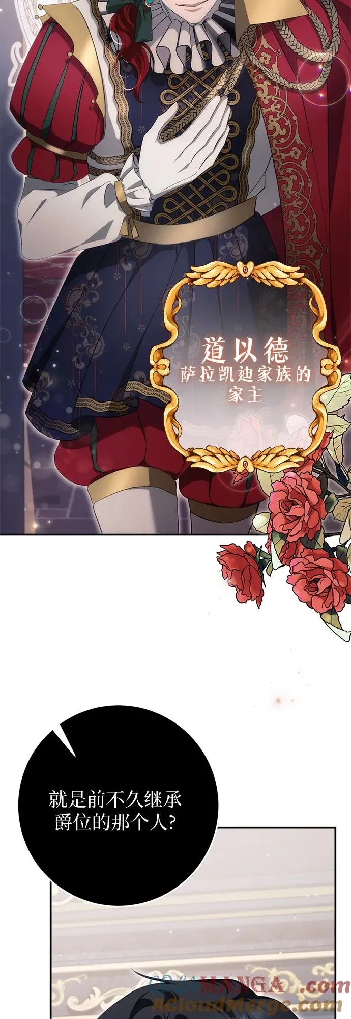 第34话 第61页