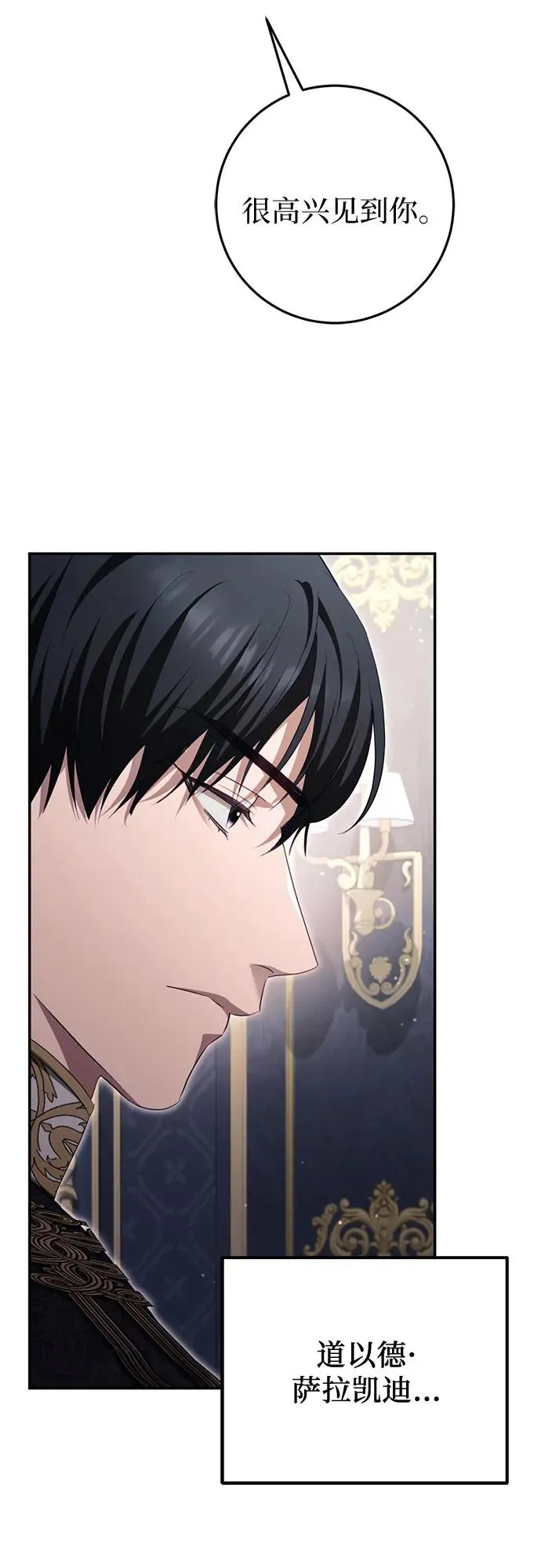第34话 第65页