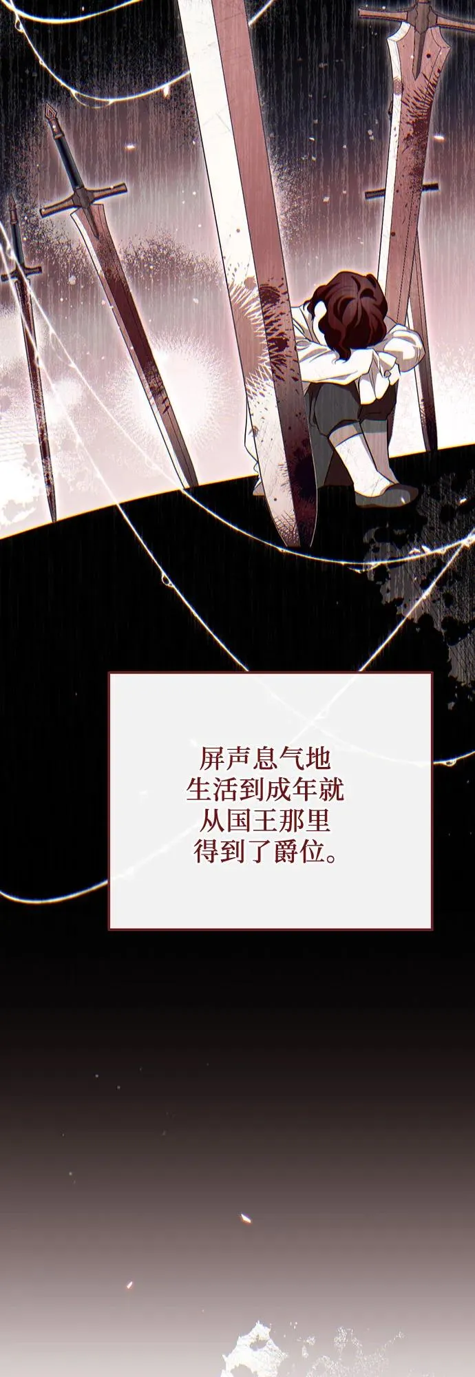 第34话 第72页