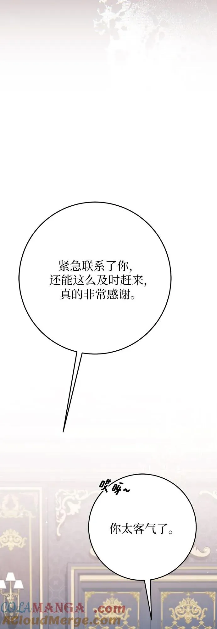 第34话 第73页