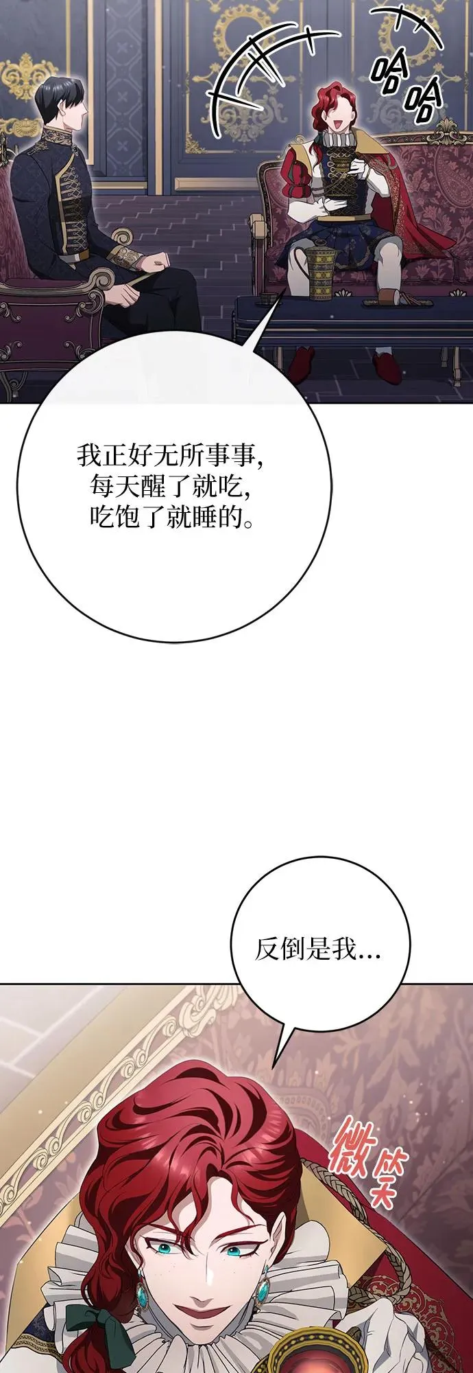 第34话 第74页