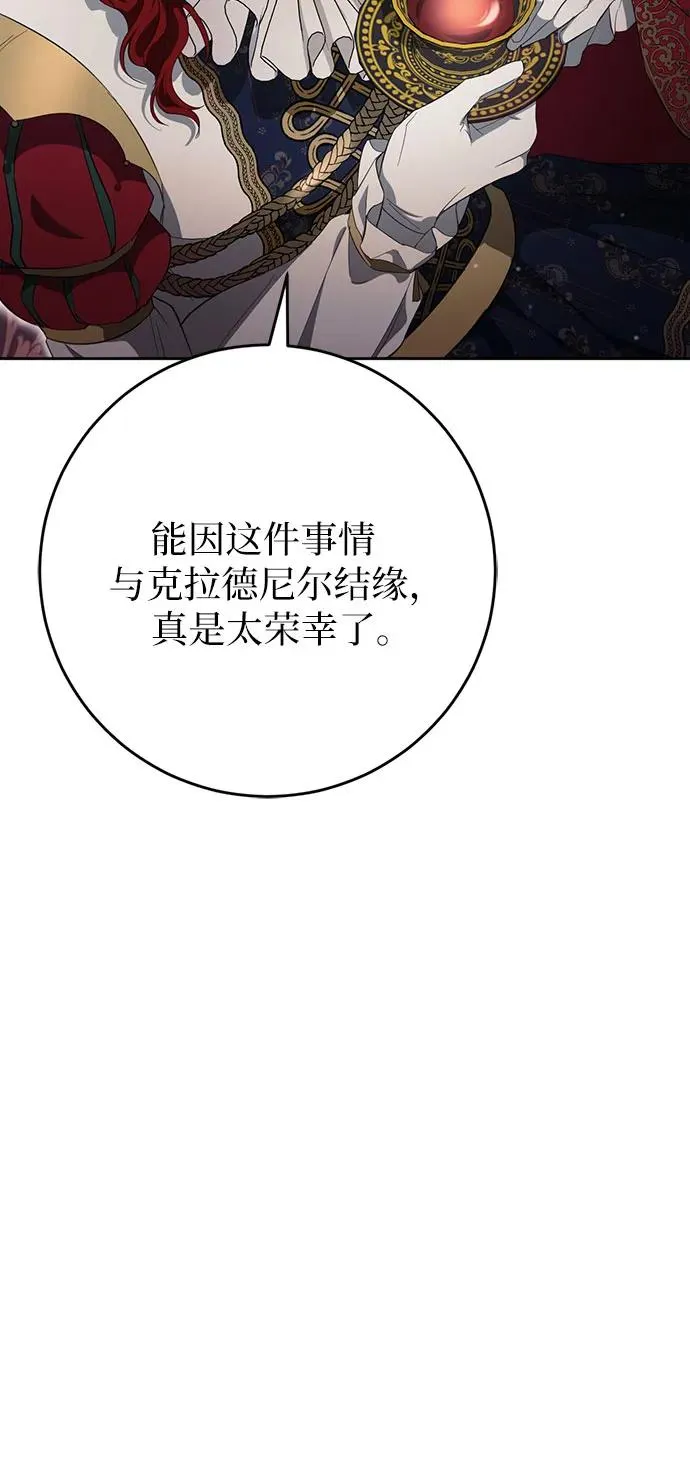 第34话 第75页