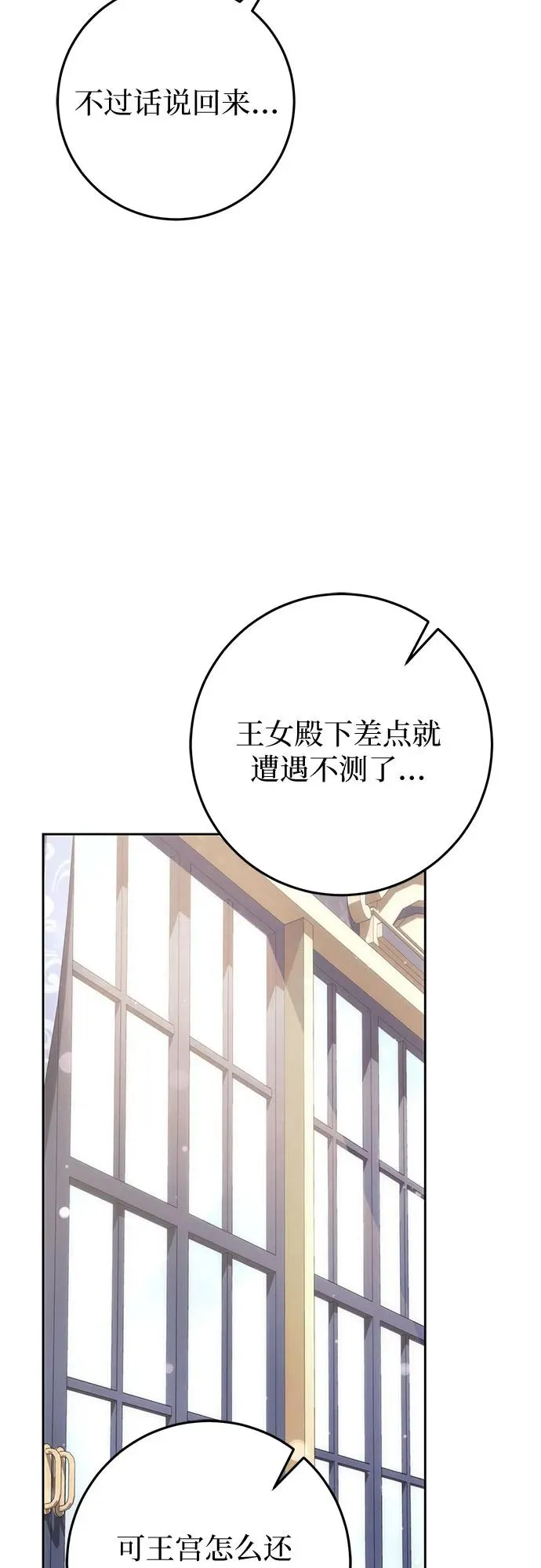 第34话 第78页
