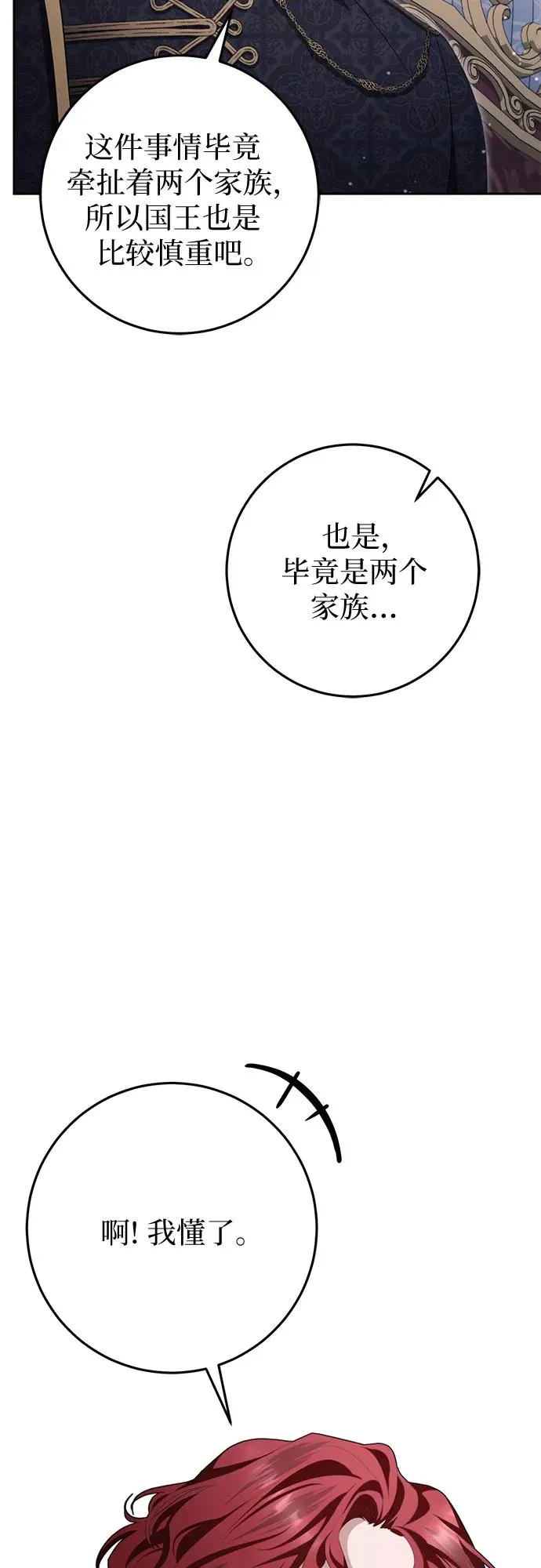 第34话 第80页