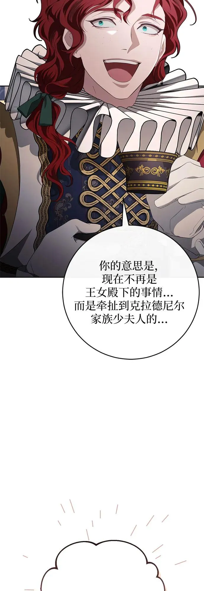 第34话 第81页