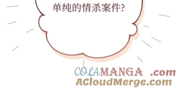 第34话 第82页