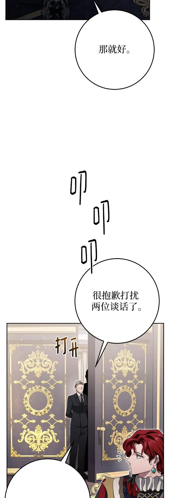 第34话 第87页