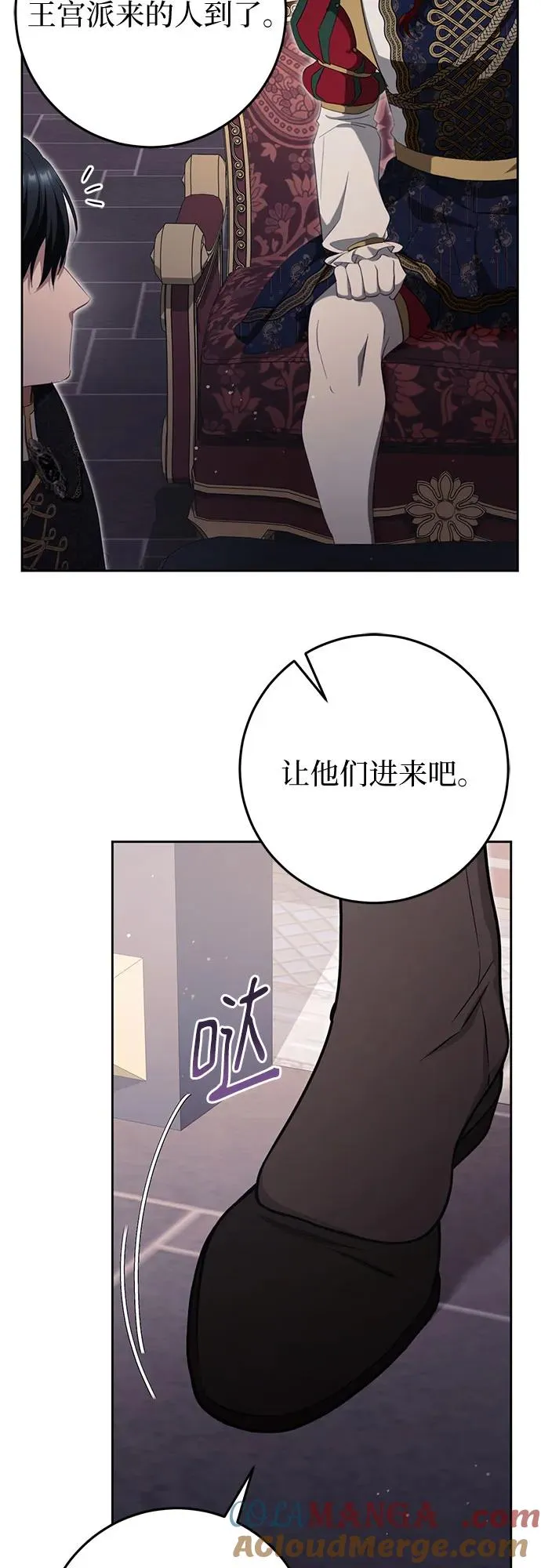 第34话 第88页