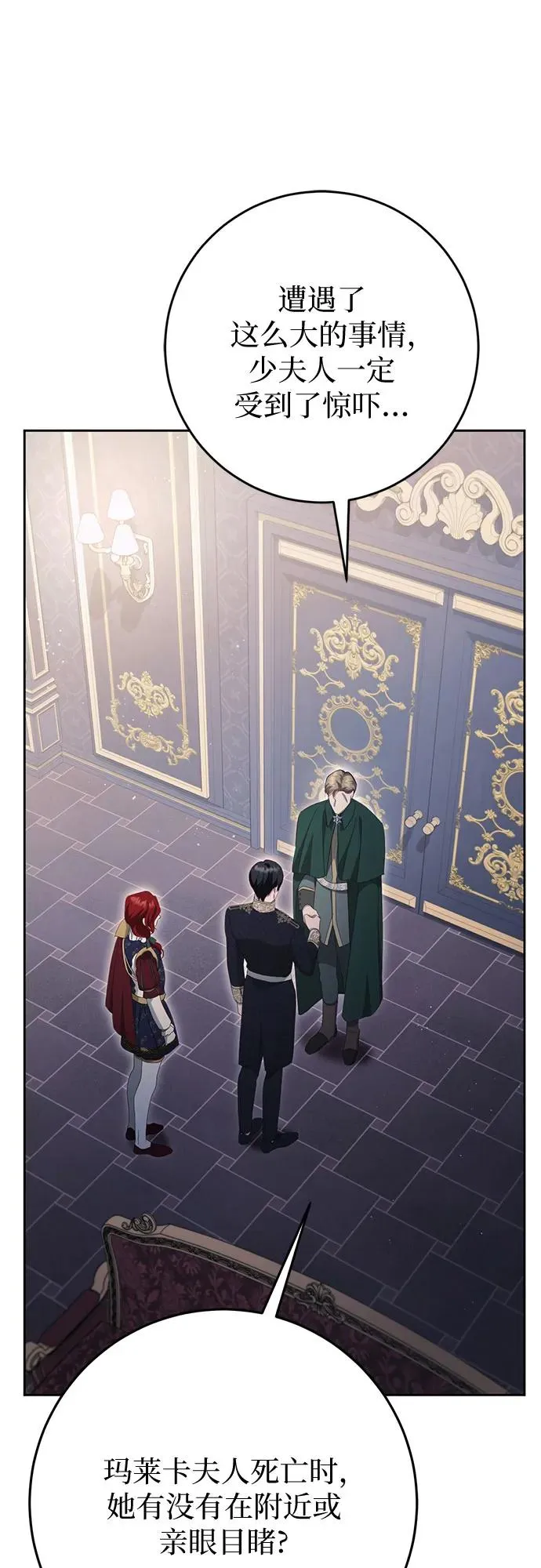 第35话 第2页