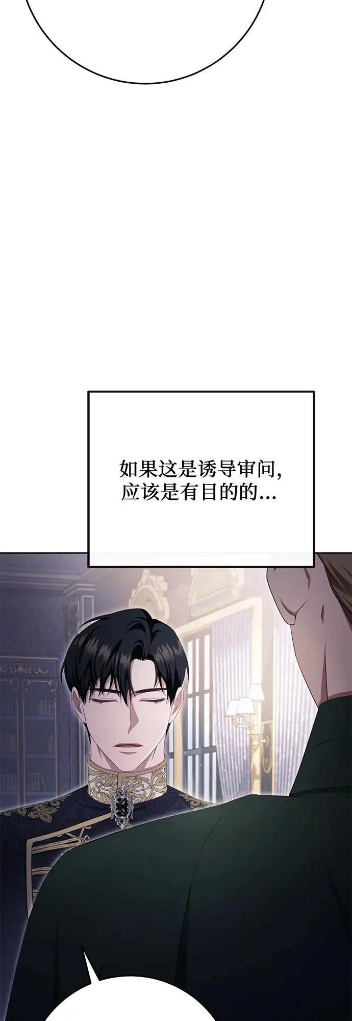 第35话 第3页