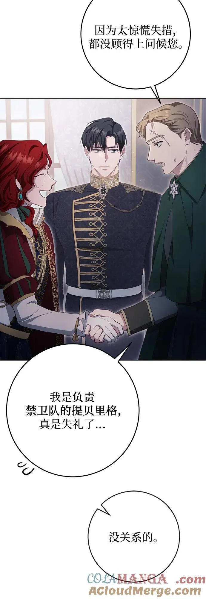 第35话 第7页