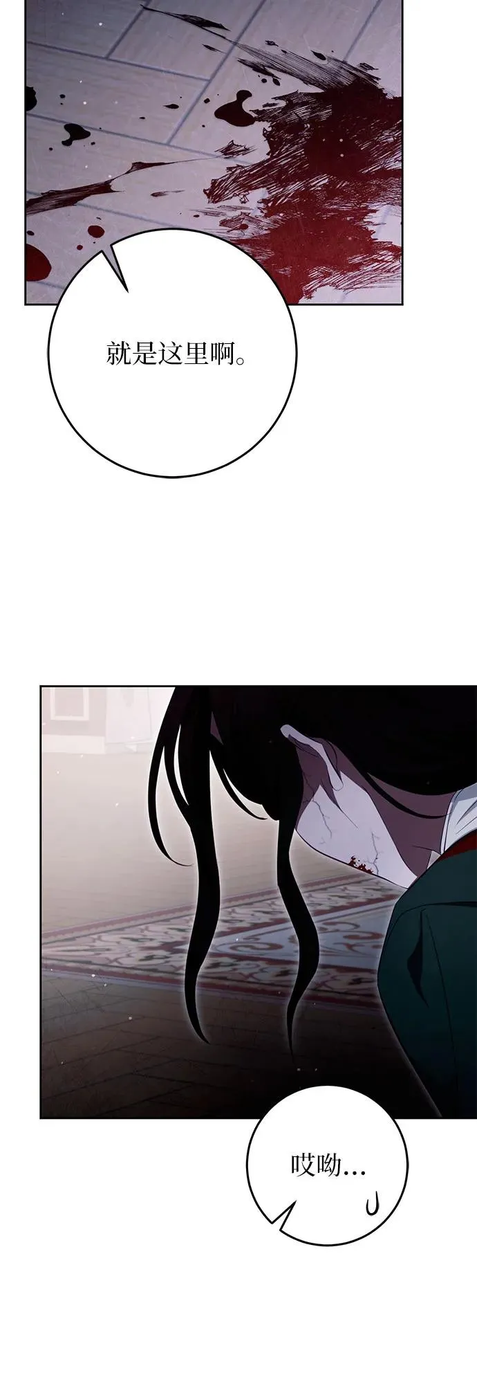 第35话 第12页