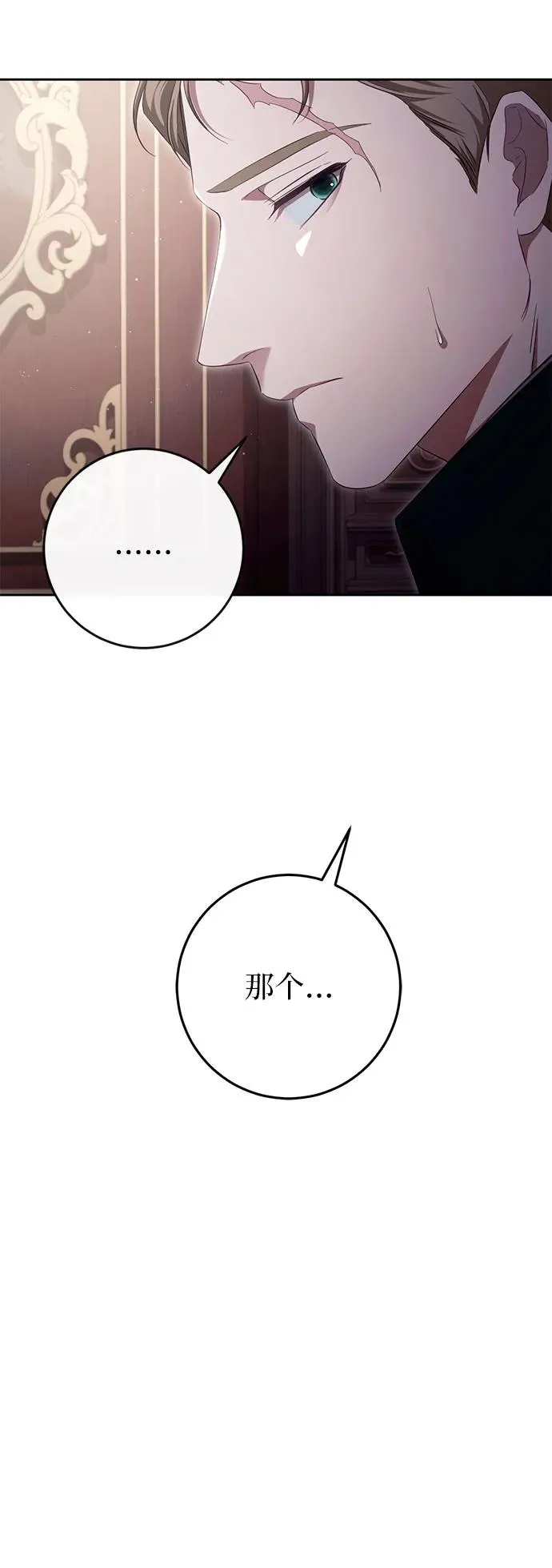 第35话 第14页