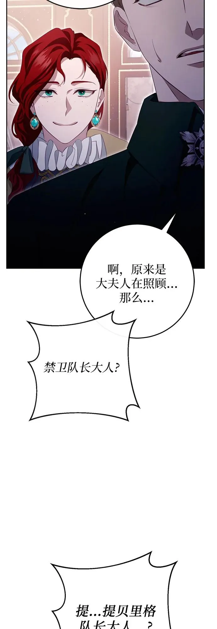 第35话 第17页
