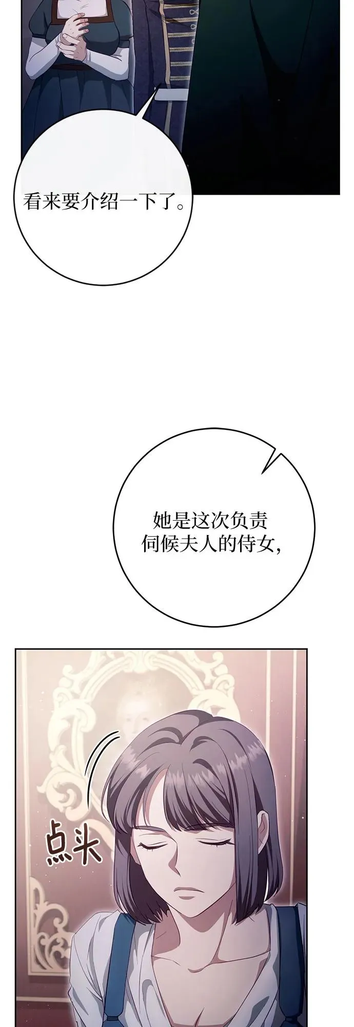第35话 第20页