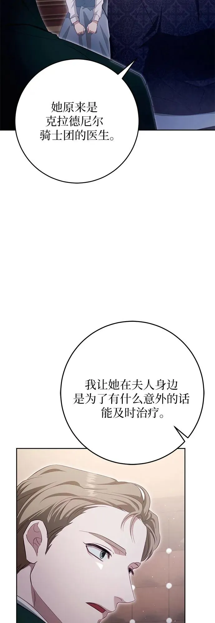 第35话 第23页