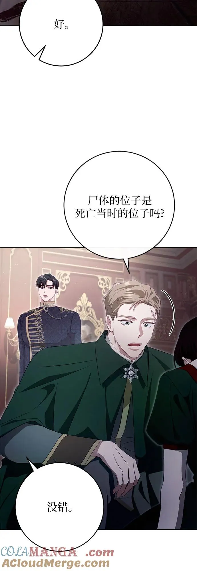 第35话 第25页
