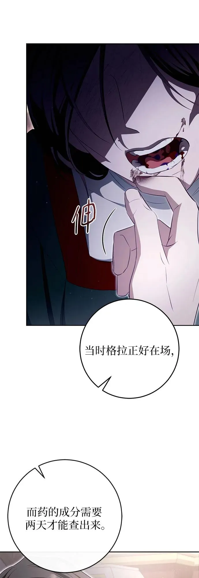 第35话 第26页