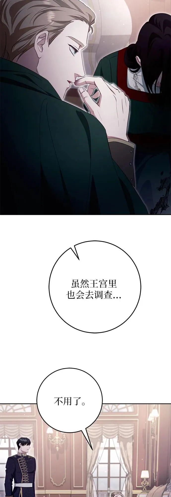 第35话 第27页