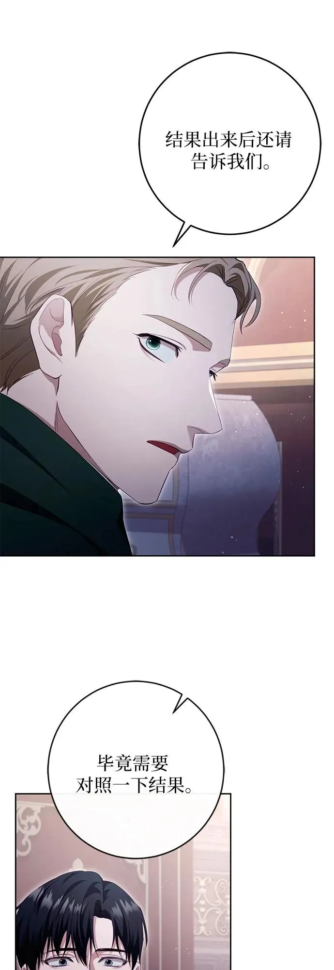 第35话 第29页