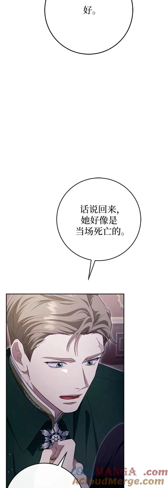 第35话 第31页